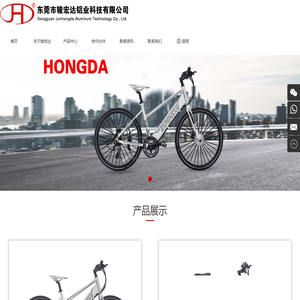 东莞市骏宏达铝业科技有限公司