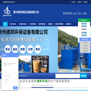 环保水处理设备厂家