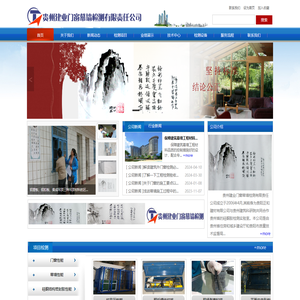 贵州建业门窗幕墙检测有限责任公司