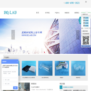 上海百千生物科技有限公司