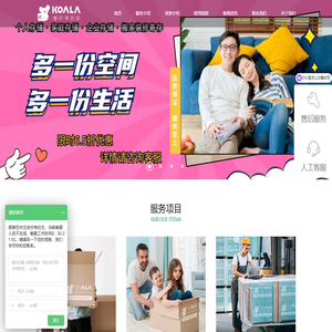 迷你考拉仓官网