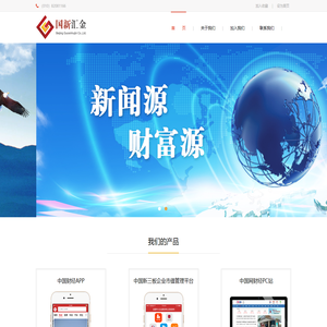 北京国新汇金股份有限公司