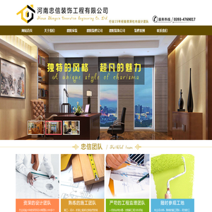 濮阳装修公司