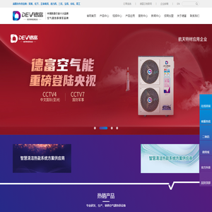 浙江德富新能源技术有限公司