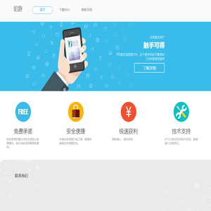 烈狮网络科技