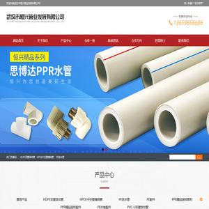 武汉市恒兴管业发展有限公司