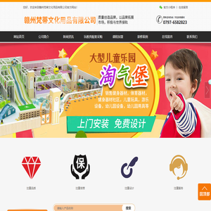 赣州梵蒂文化用品有限公司