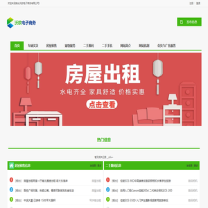 烟台沃欧电子商务有限公司