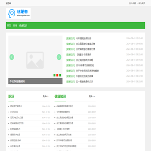 迷茫者