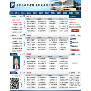 安徽皖通律师事务所