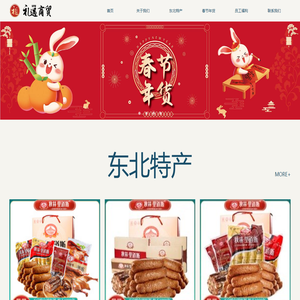 辽宁礼遇商贸有限公司