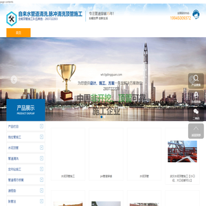 管道清洗,顶管施工,气压脉冲清洗技术,自来水管内部清洗,供热供暖脉冲清洗,非开挖顶管施工清洗,天然气管清洗盾泰卓