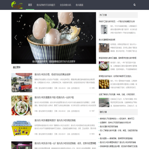 鱼丸的制作方法和配方