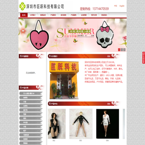 深圳市巨跃科技有限公司