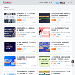 小九副业项目