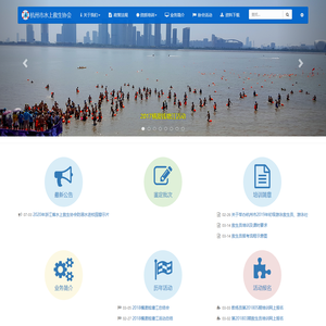 杭州市水上救生协会