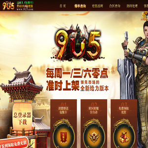 9U5游戏中心