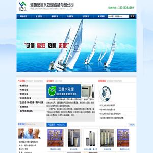 潍坊水处理设备,潍坊纯净水设备,潍坊软化水设备