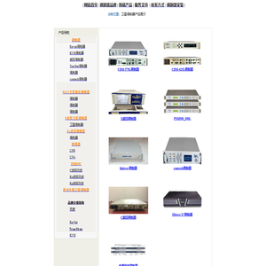 Modem卫星调制器