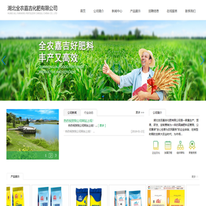 湖北全农嘉吉化肥有限公司