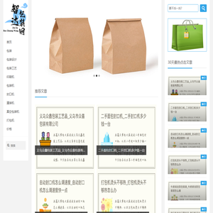 一笑智达包装网