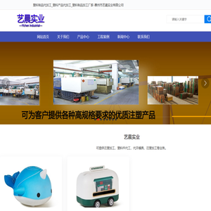 塑料制品代加工