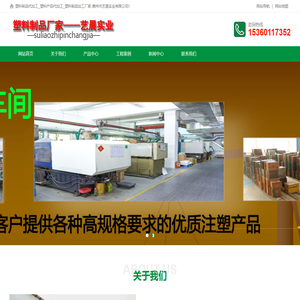 塑料制品代加工