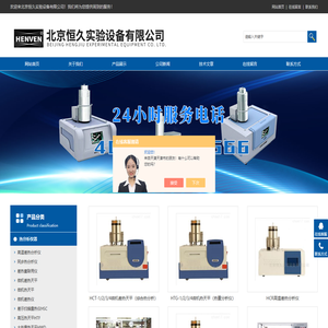 高温差热分析仪