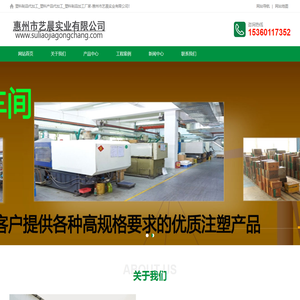 塑料制品代加工