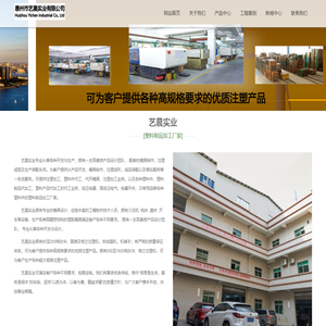 塑料制品代加工