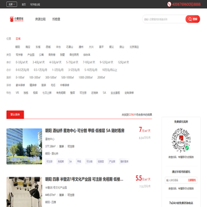 北京写字楼出租