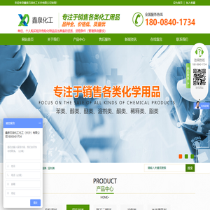 鑫泉石油化工长沙有限公司