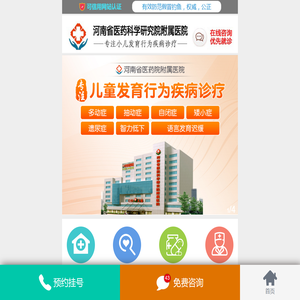 郑州多动症医院