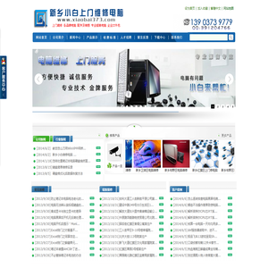 小白网