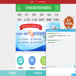 河南肝病医院排名