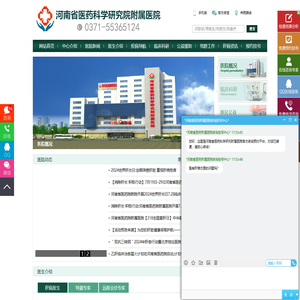 郑州专业的肝病医院