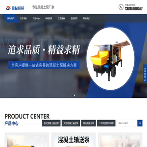 大型混凝土输送泵