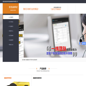 不锈钢焊条