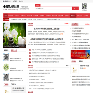 苗木园林网