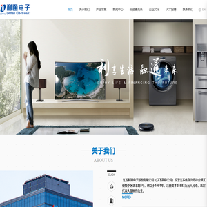 江苏利通电子股份有限公司