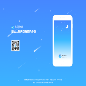 遇见漂流瓶