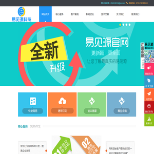 湖南易见源科技有限公司官方网站