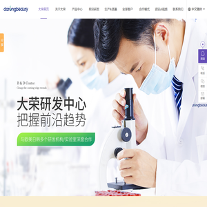 化妆品代加工
