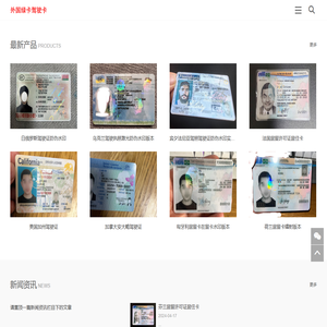 欧美日韩东南亚绿卡制作居住卡在留卡