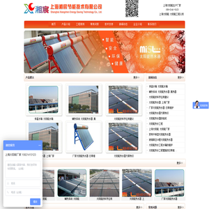 上海太阳能工程,上海太阳能热水器,太阳能热水器工程,上海太阳能工程厂家