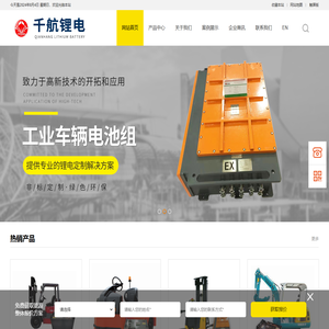 定制动力锂电池组