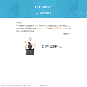 维护公告