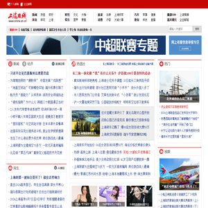 上海热线：最上海的热线！