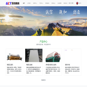 辽宁环创高科有限公司