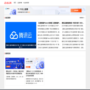 腾讯云服务器云主机